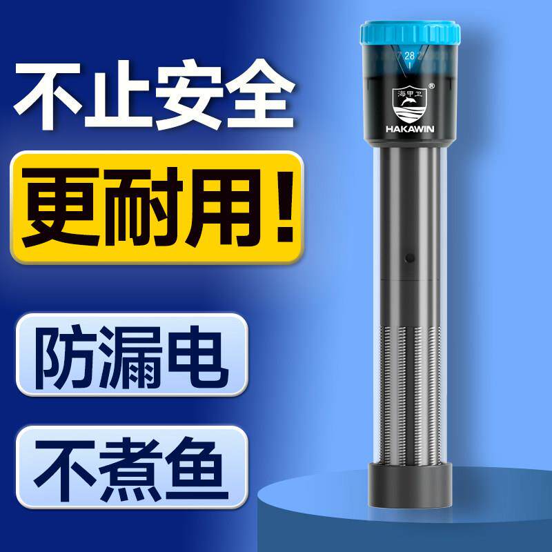 鱼缸加热棒低水位自动恒温变频加热器热带鱼防爆乌龟缸鱼缸加温棒
