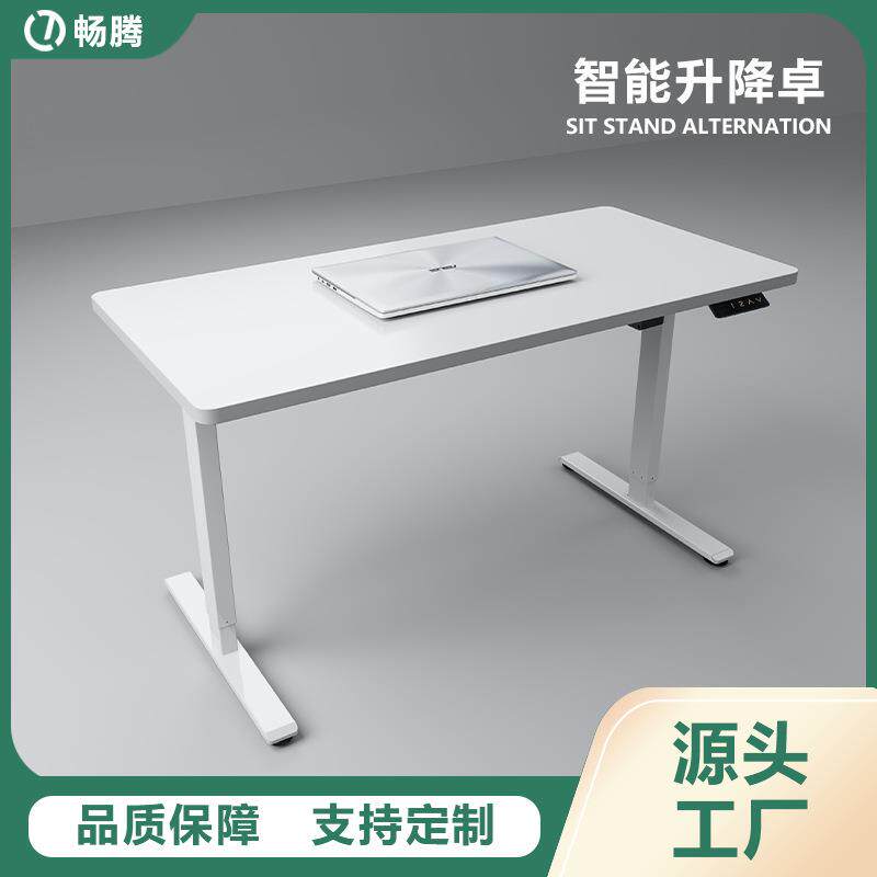单电机学习家用办公升降桌腿坐站交替可调节高度电脑电动升降桌架