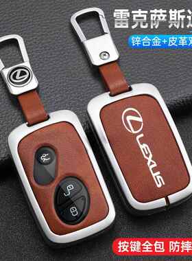 雷克萨斯老款es车钥匙套专用于ct200h扣is300rx270gx400包460壳男