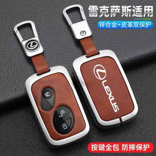 雷克萨斯老款es车钥匙套专用于ct200h扣is300rx270gx400包460壳男