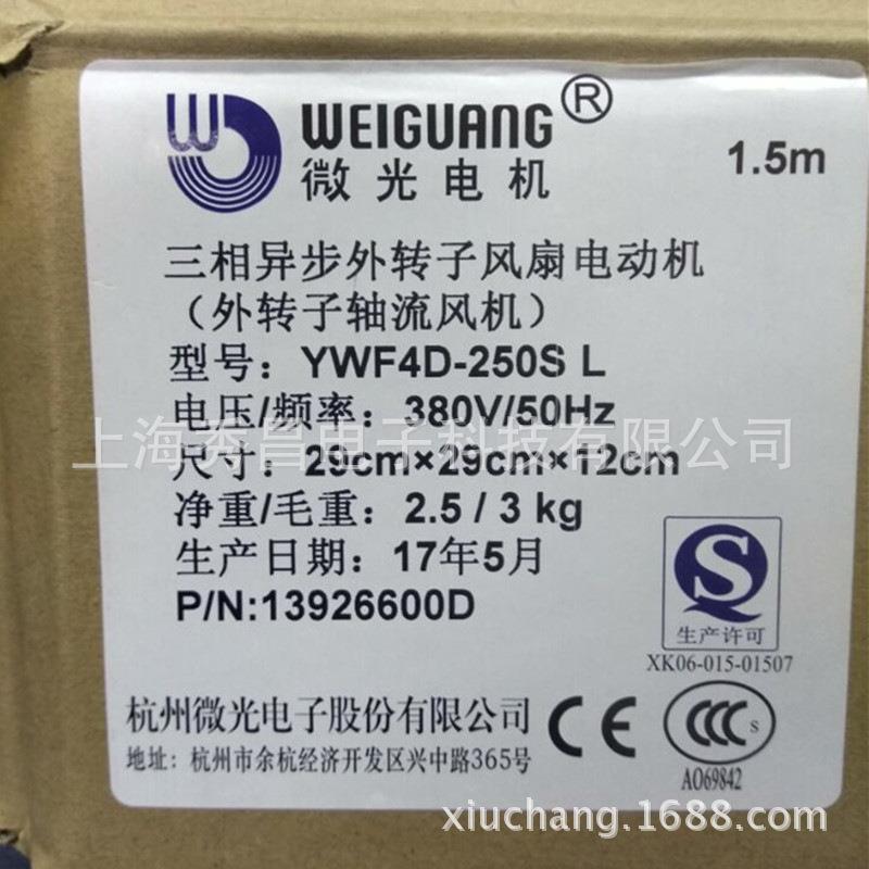现货提供YWFYWF4D-254D/4-250S杭州外转子轴流冷电库风机E扇机风3