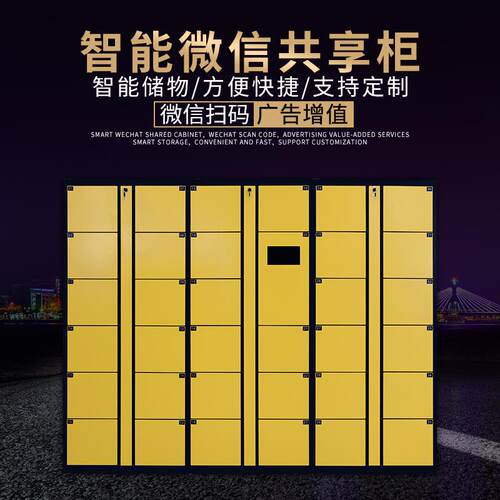 智能存包柜联网微信共享KTV储物柜寄存扫码密码柜存储快递柜厂.