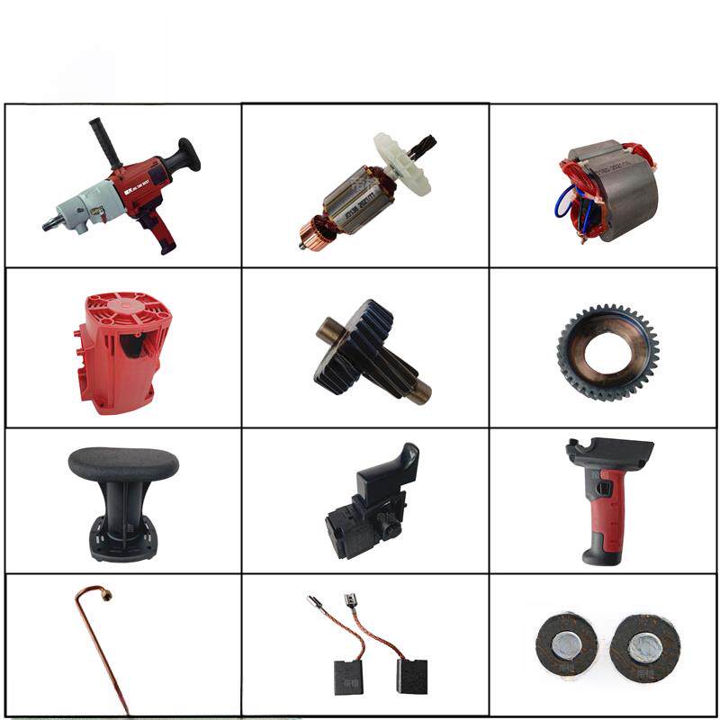 巨大138/180水钻机原厂配件钻孔机转子定子轴齿轮开关手柄碳刷