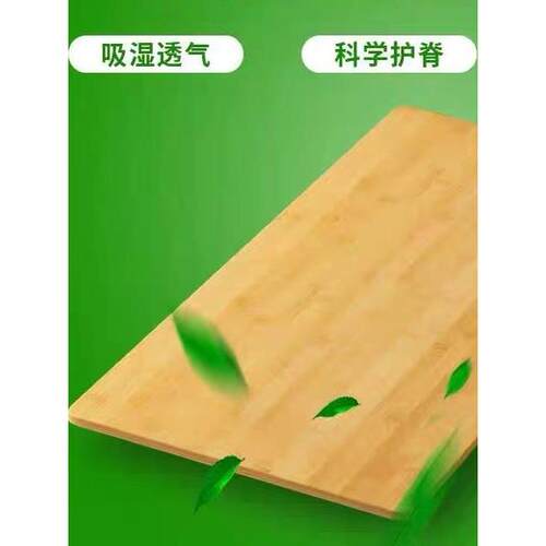 竹硬床板可定制硬床板床垫支撑件1.35米沙发木板护腰脊柱椎间盘