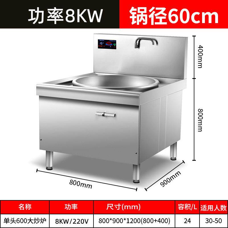 商用单头472电磁炉饮凹面锅大功率猛火大灶餐酒店后厨食电堂炉灶