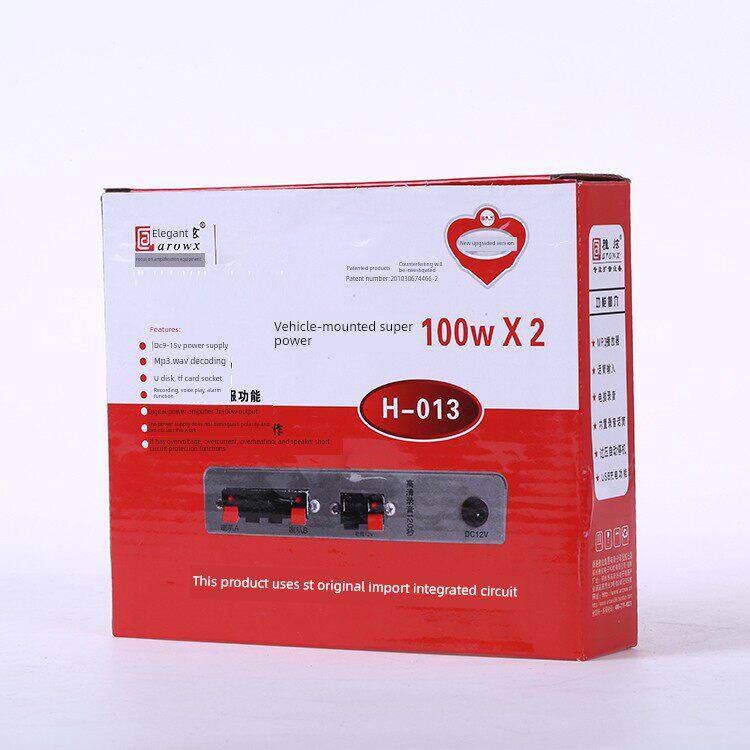 12V汽车扬声器100W200W大功率汽车放大器摩托车扬声器主机
