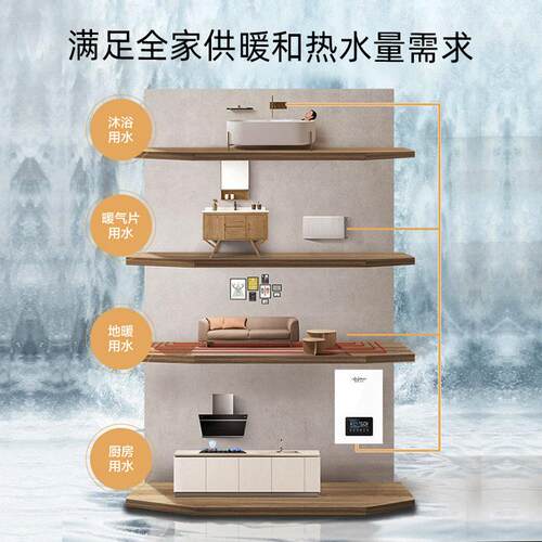 家用智能电壁挂炉厂家洗浴两用取暖器商用电采暖炉锅炉煤改电
