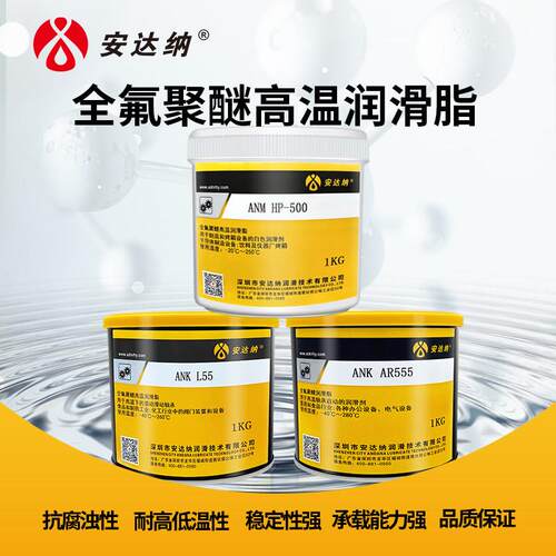 全氟聚醚耐高温润滑脂替代克鲁伯L55瓦楞机模具顶针PTFE氟素脂