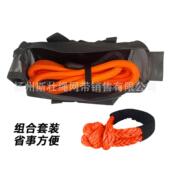 汽车龙尼拖车绳 力工具越野强牵引绑车绳道33713路弹力拉车救援绳