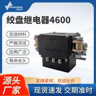 越野车电动绞盘继电器600A12V重绞车继电器LR4600绞盘继电器