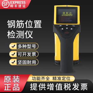 一体式钢筋位置检测仪混凝土保护层厚度测定仪墙体探测金属扫瞄