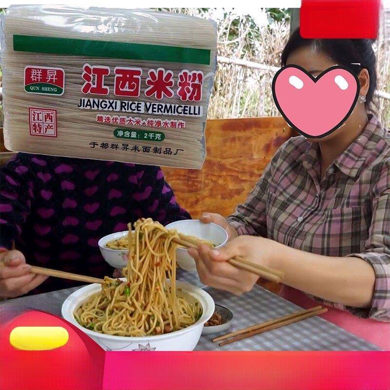 正宗客家迎子江西群生手工米粉南昌杂烩米粉汤面炒米粉干米粉