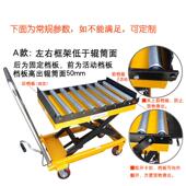 辊筒液压升降台眼车模具牛珠滚564滑动平台手推车滚筒轮油平压升