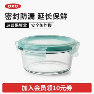OXO奥秀玻璃饭盒密封保鲜盒带饭便当可微波加热冷冻可携式上班学
