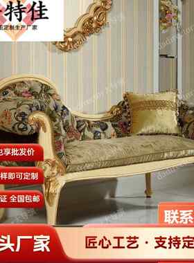意大利法式奢华布艺躺椅欧式宫廷实木贵妃椅大户型别墅卧室沙发