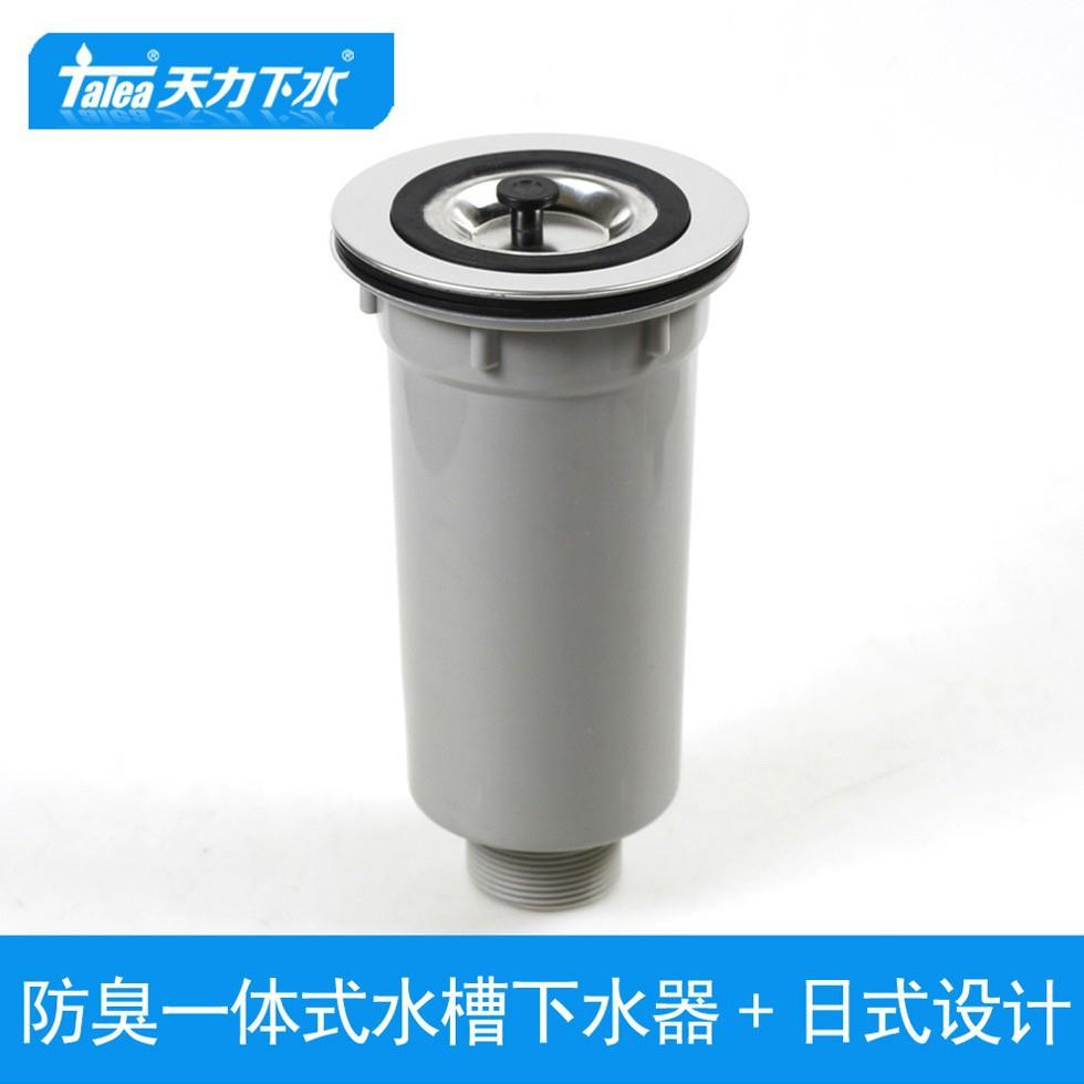 天力厨房水槽下水器 洗菜盆提笼水槽配件 日韩式 自带防臭XK287