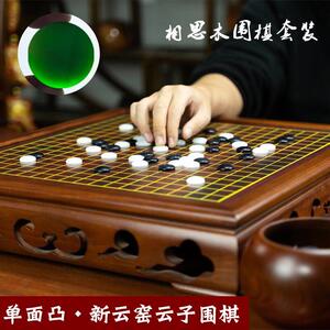 高档围棋棋盘套装云子围棋古风棋桌围棋罐套装黑白五子棋子