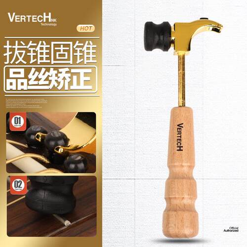 韩国VERTECH MT-50H吉他拔锥器 品丝橡胶锤子 换弦维修保养工具