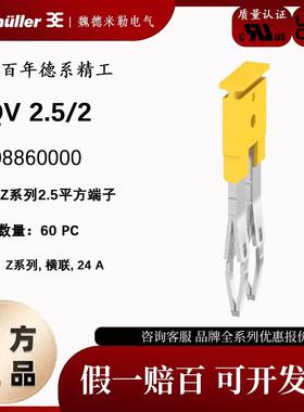 魏德米勒 ZQV2.5/2 1608860000 ZDU2.5 桥接件 短路条 2联 横联件