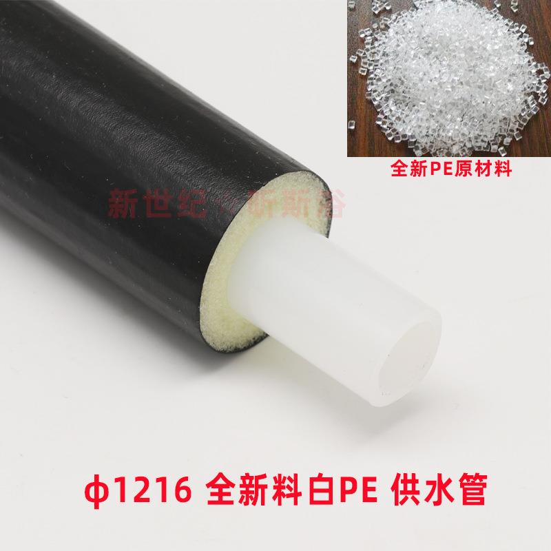 太阳能热水器三位一体保温管PE保温伴热带四位一体防冻管