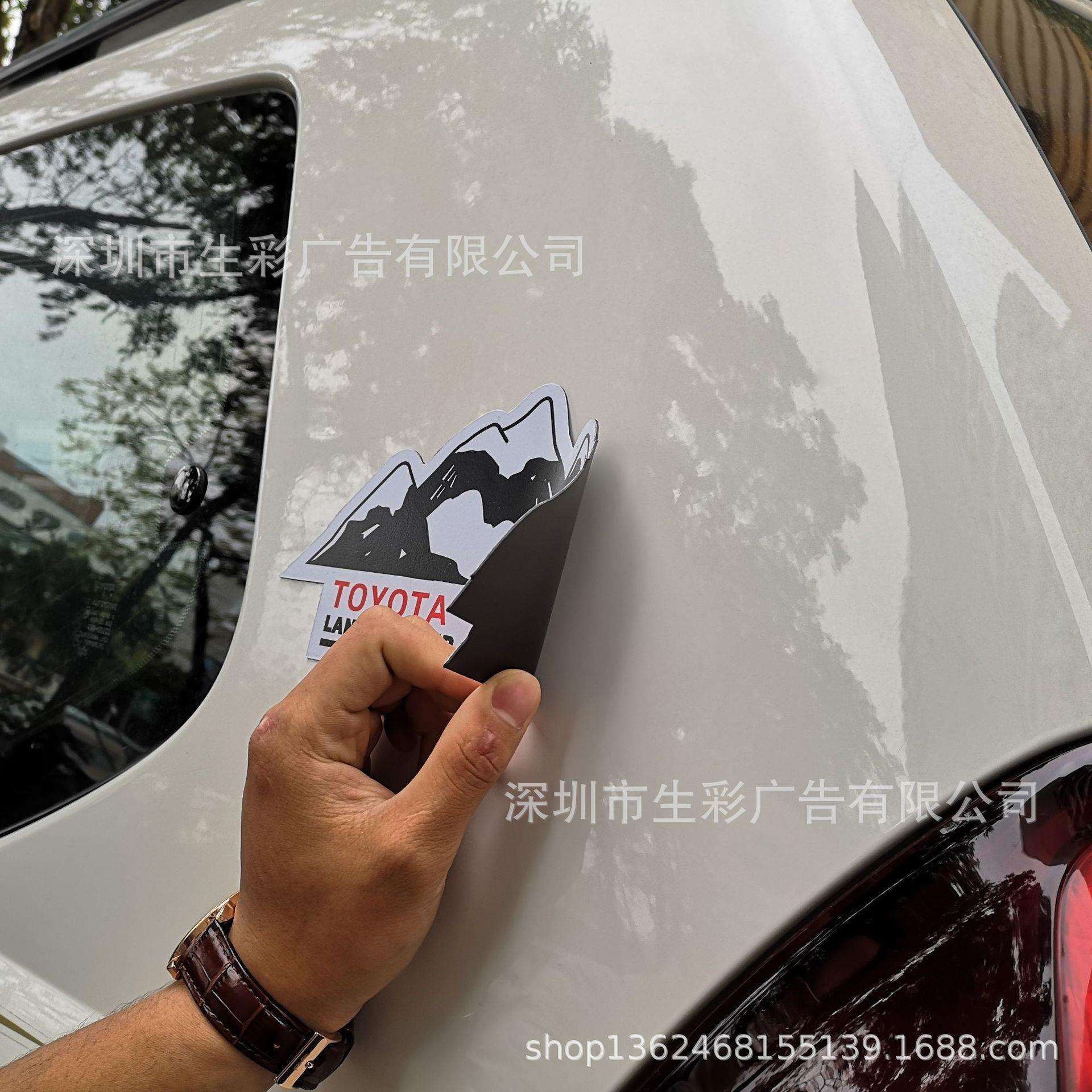 个性创意磁贴广告 软磁防水防晒 磁性车身贴 异形定制