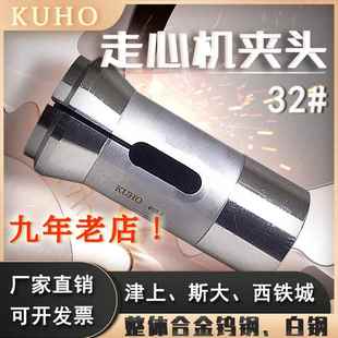 32.5mm 导套30mm 高精走心机夹头津上32主夹 背夹