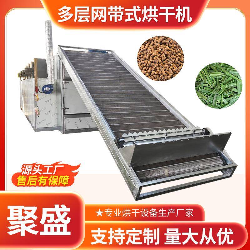 网带式烘干机虾饲料隧道式烘干机牧草烘干机多层网带山楂片烘干机