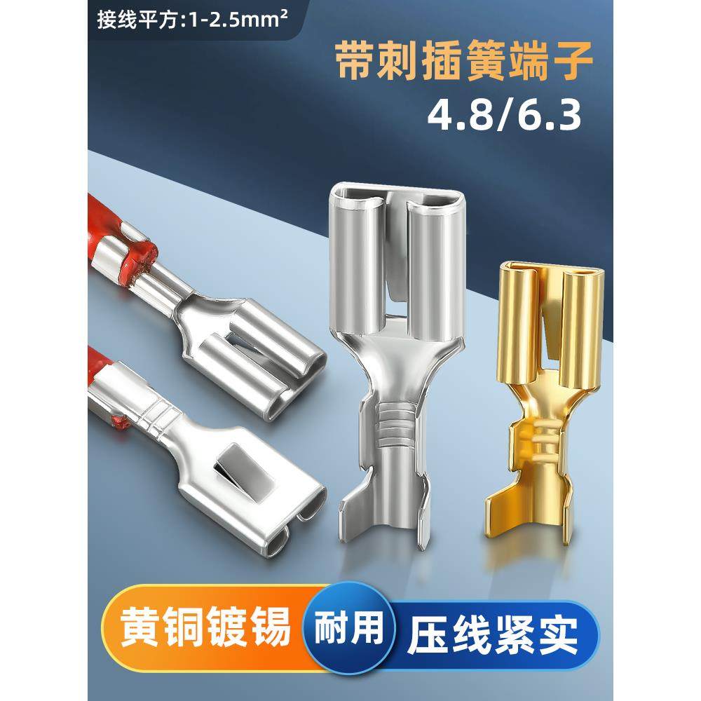 尖刺弹簧插入端子6.3/4.8/2.8mm扁平铜连接器汽车继电器插入端子,电子/电工,接线端子,淘宝优惠券,粉丝福利购,淘宝优惠卷