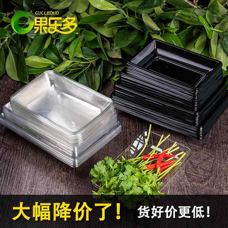 新款直销一次性生鲜托盘平底水果蔬菜打包盒长方形超市黑色塑料猪