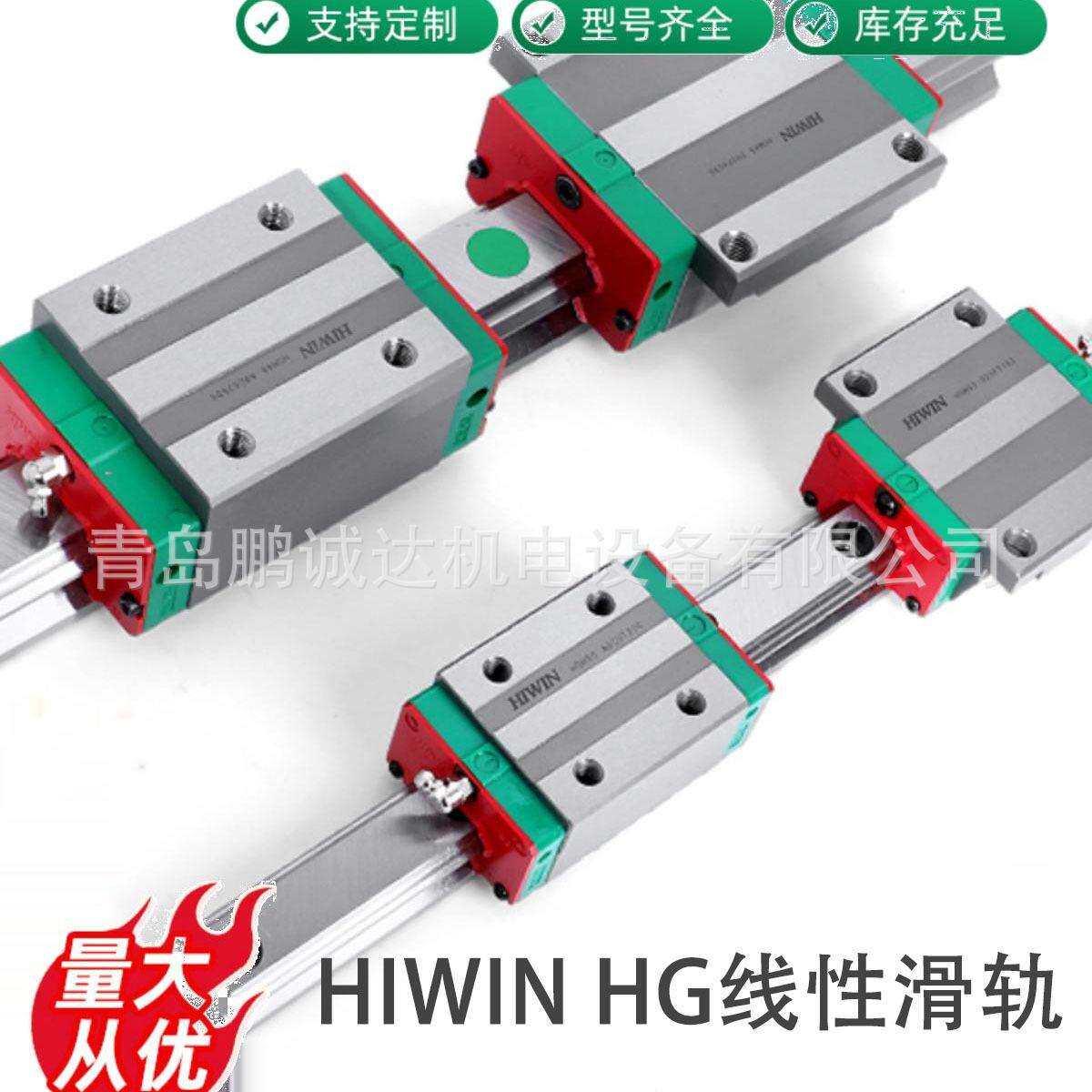 HIWIN上银方形线性滑轨HGH15CAHGL15CA标准滑块HGR15C互换性线轨