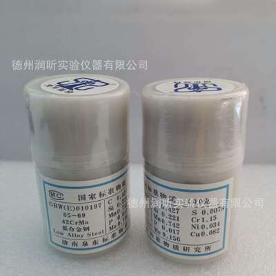 42CrMo低合金钢GBW(E)010197钢铁标样 100g/瓶