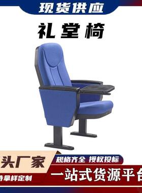 家庭影院报告厅阶梯椅影院座椅会议室礼堂椅排椅
