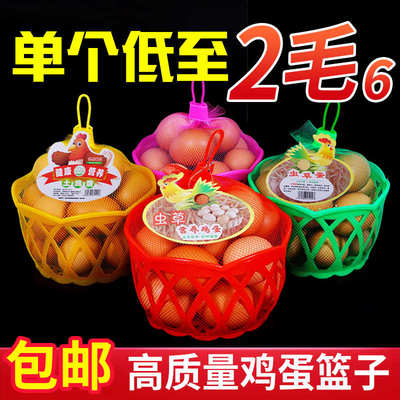 鸡蛋篮子塑料鸡蛋筐手提圆形超市鸡蛋包装篮吃喜面装喜蛋小号篓子