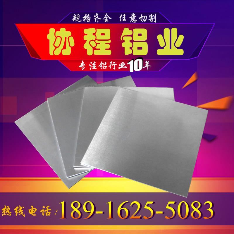 现货6061铝板 1060铝板0.3 0.5 1 1.2 1.6 2 3 3.2 3.5 4MM薄铝板