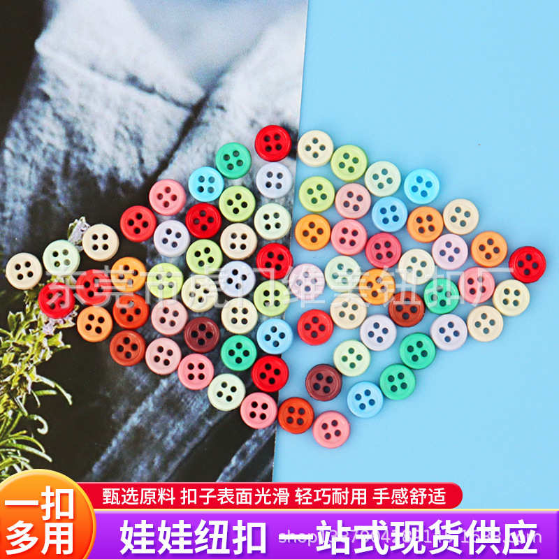 批发小布6分娃娃衣配件扣子 6毫米7毫米8毫米四眼扣 棉花娃衣纽扣