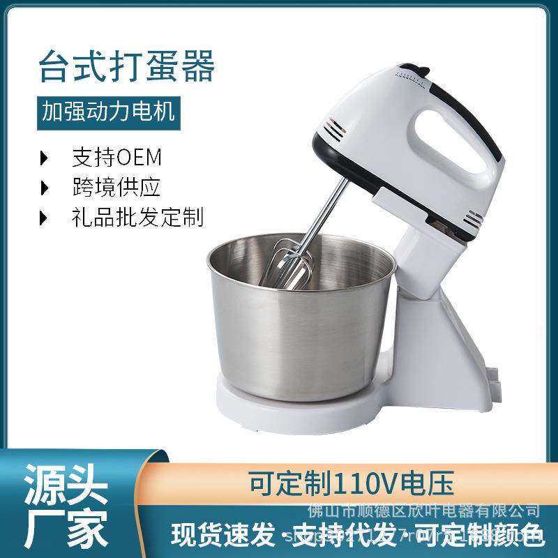 商用家用台式自动打蛋器和面机电动搅拌机打发泡揉面厨师机奶油机