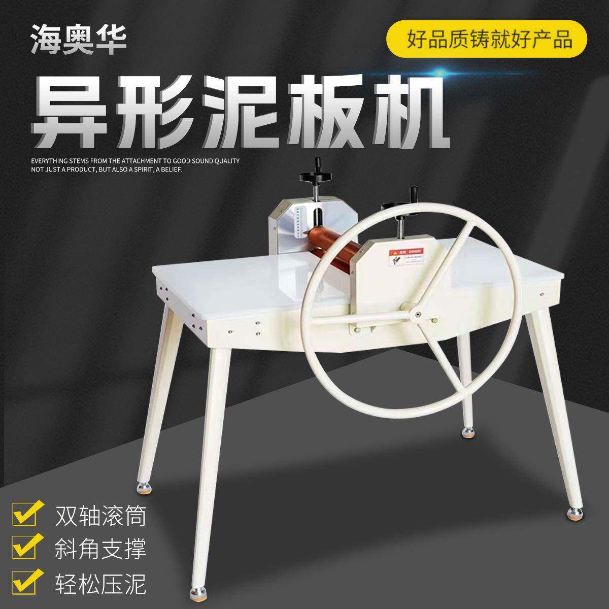 陶艺手动泥板机 铝合金双轴双滚轴齿轮变速瓷板设备 陶泥板机图片