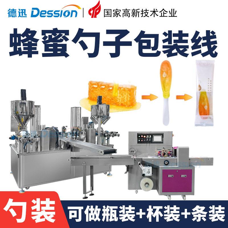 全自动蜂蜜勺子灌装机 秋梨膏滋液体灌装封口机勺蜜外袋包装机械