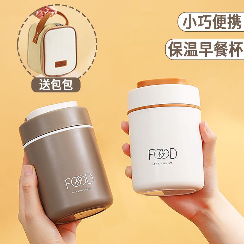 上班族豆浆杯家用便携外带保温早餐杯带盖带勺燕麦杯麦片杯子奶杯