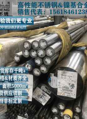 4j36棒材铁镍钴合金4j32可伐软合金4j29磁合金4j42精密合金圆棒