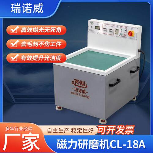 磁力研机L-C18A金磨属去毛刺抛亮光饰机机加件内孔清洗去毛刺机厂