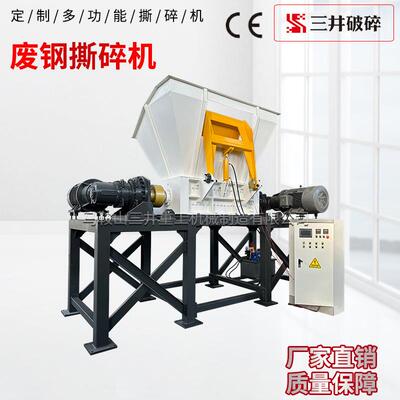 废钢撕碎机建筑钢管汽车门撕碎机剪切式金属撕碎机