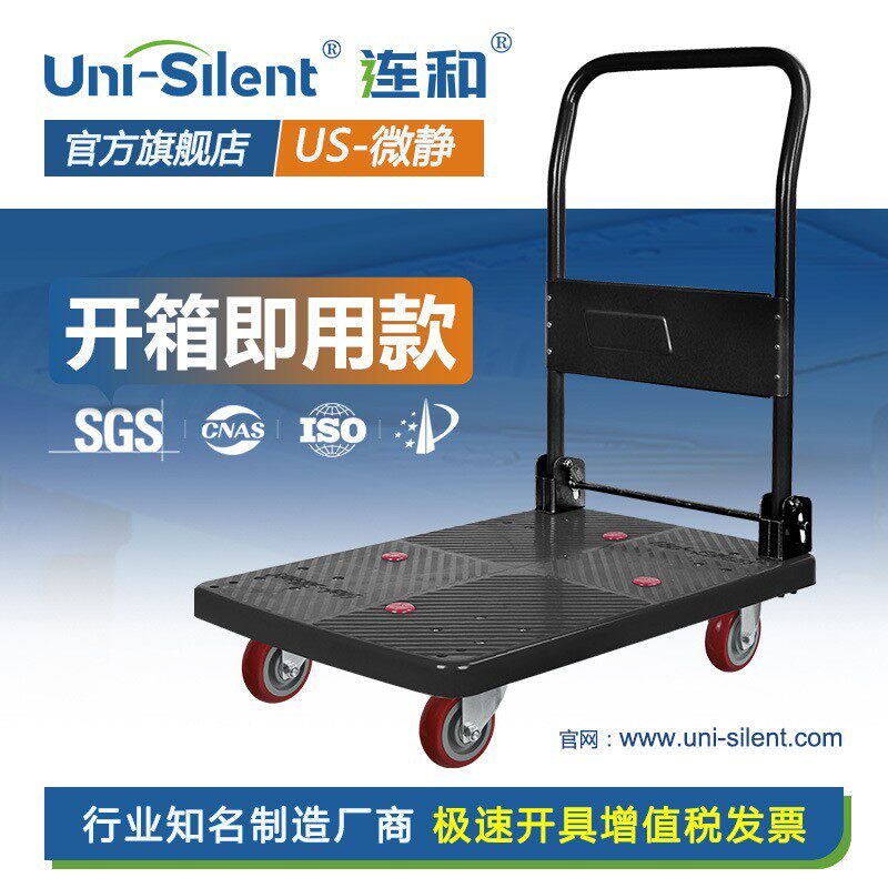 Uni-Silent连和PLA-DX黑灰全静小推车拉货车平板车搬运车手折叠