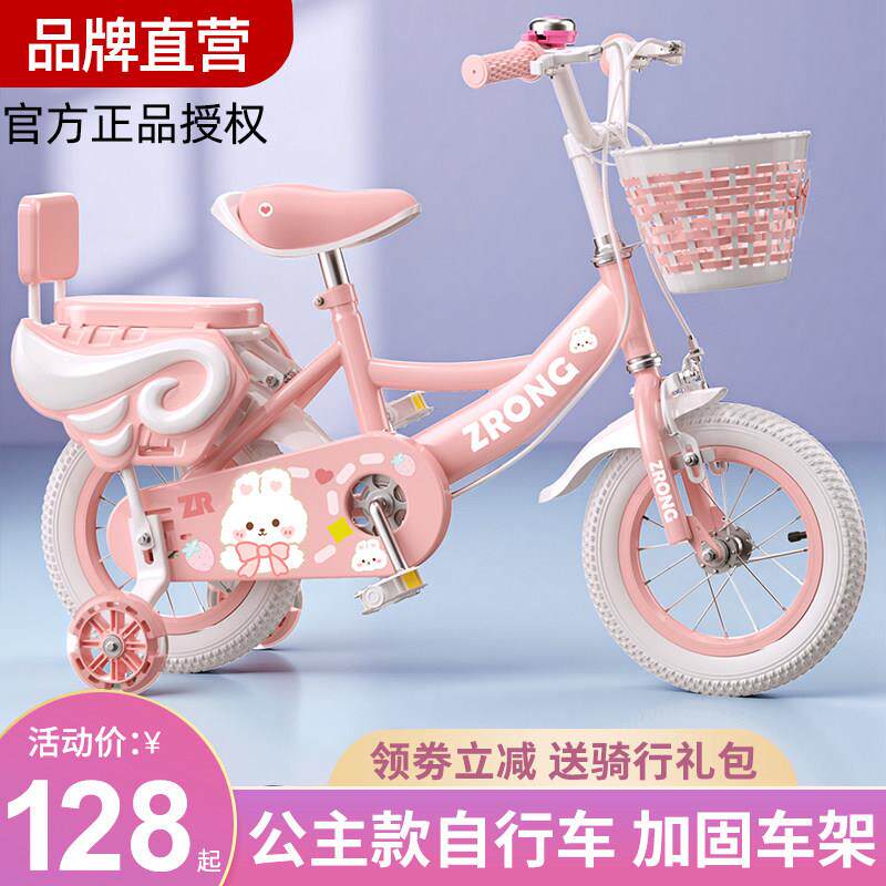 儿童自行车女孩3到6岁-8到12岁宝宝女童车小孩脚踏公主款单车