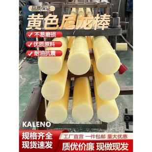 耐磨ll实心圆柱棒尼塑料圆棒 绒棍棒胶棒 韧性高强度尼龙 米黄色