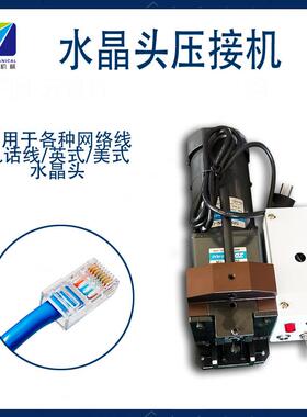 深圳网线水晶头压接机电话线网线水晶头压接机4P4C小金刚端子机
