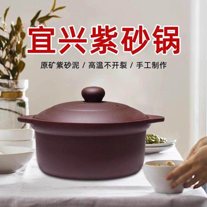 宜兴紫砂炖锅无釉质广口明火耐高温土锅煲汤煮粥炖肉浅款砂锅家用