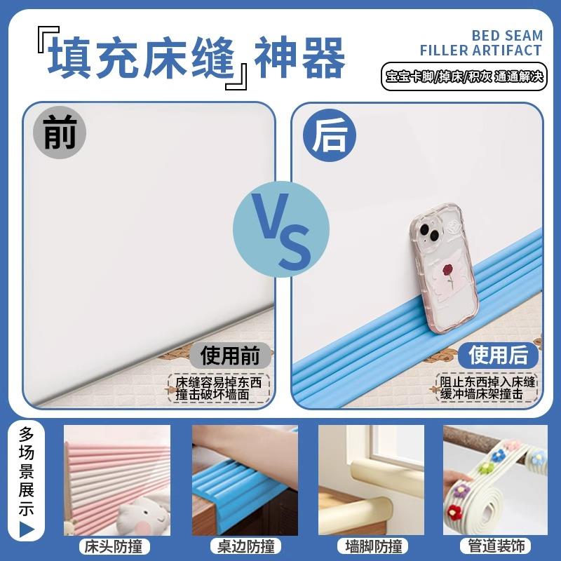 床缝填充神器床头缝隙挡板宿舍上下铺靠墙床边填补海绵垫塞封边条