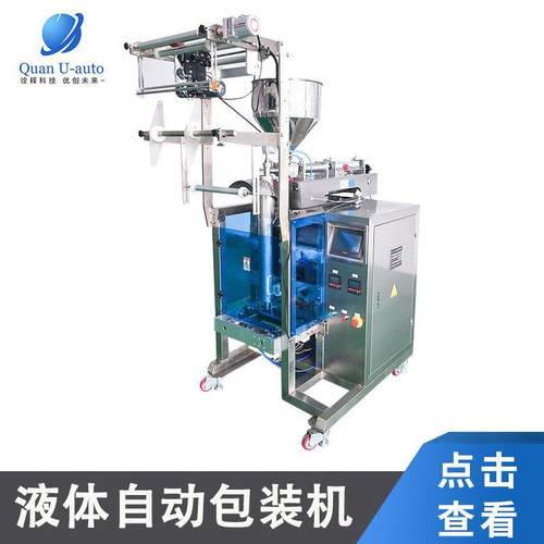 橙子粉固体饮料包装机浓缩饮料包装机全自动多功能包装机