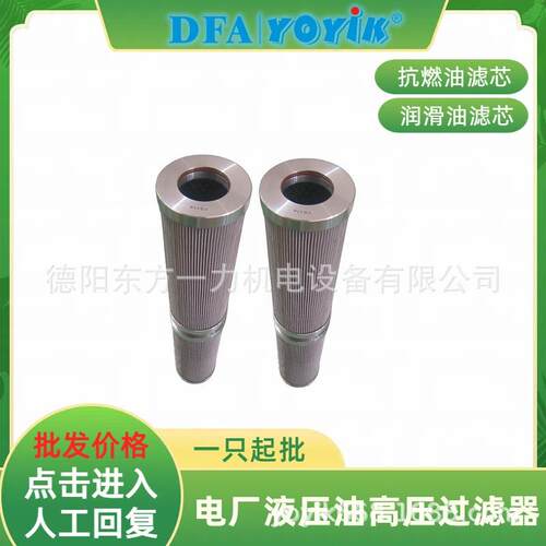 油H油主泵口滤芯ZWHHY1-10出-0E04-F过滤精度点击咨询